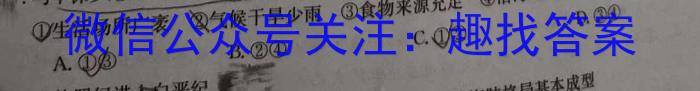 智慧上进·2024届高三总复习双向达标月考调研卷（一）政治~
