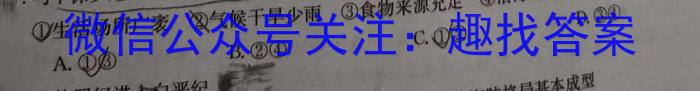 全国大联考2024届高三全国第一次联考 1LK-N地理.