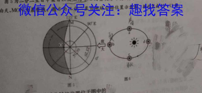 哈三中2022-2023学年度下学期高一学年期末考试l地理