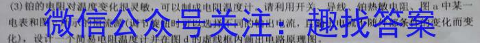 湖北省恩施州高中教育联盟2023年春季学期高二年级期末考试(23-574B)f物理