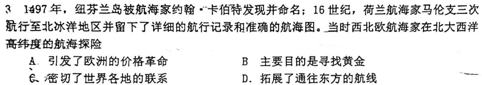 甘肃省2022-2023高二期末检测(23-575B)政治y