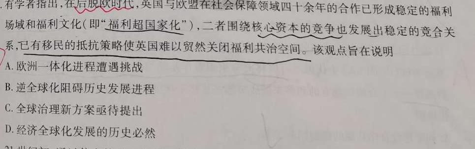 2024届高三第一轮复习周测卷·物理[24·G3ZCJ·物理-HKB-必考-SX](6-10)政治y