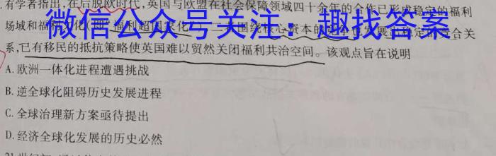 2024届名师原创分科模拟 新S4(三)历史