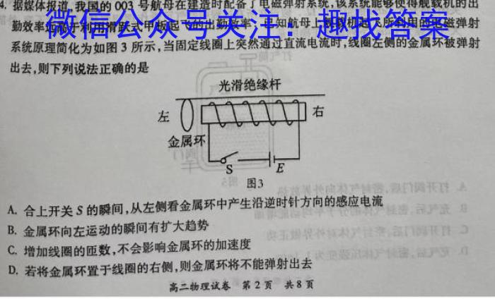 2024届高考滚动检测卷 新教材(一)z物理