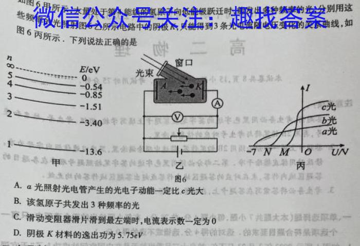 2023괺ѧڰɫиͨи߶꼶ĩѧвxԾ