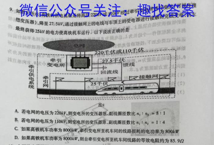 2024-2023学年青海省高二7月联考(标识♥)q物理