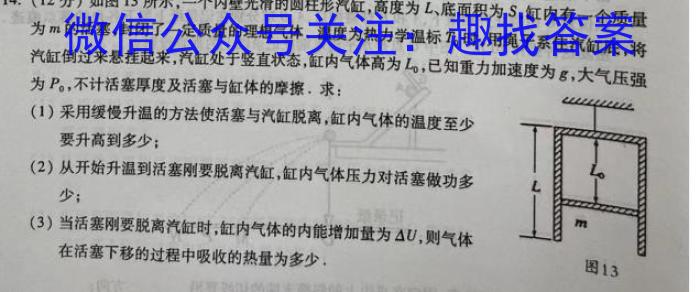 辽宁省铁岭市六校2022-2023学年下学期高二期末考试(24-05B)z物理