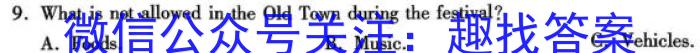 湘豫名校联考 2023年8月高三秋季入学摸底考试英语