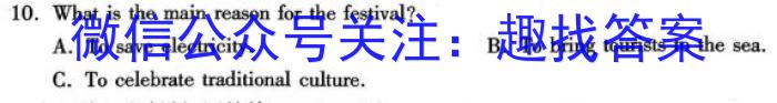 ［衡水大联考］2024届广东省新高三年级8月开学大联考数学试卷及答案英语