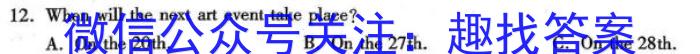 江苏省南通市如皋市2023-2024学年高三上学期8月诊断测试英语