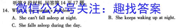 智慧上进 江西省2024届新高三第一次大联考英语