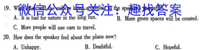 [国考1号1]第1套2024届高三暑期补课检测(一)英语