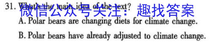 2024届高三年级8月名校联合考试英语