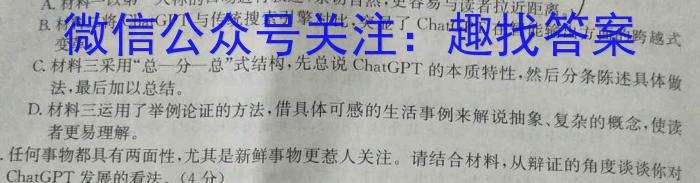 吉林省"BEST合作体"2022-2023学年度高一年级下学期期末语文