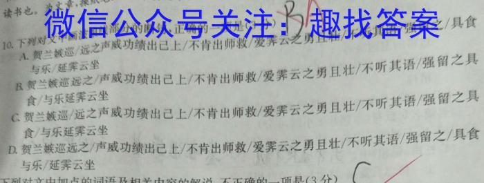 河南省漯河市高级中学2023-2024学年高三上学期开学摸底考试语文