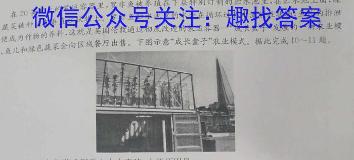 2024届全国高考分科调研模拟测试卷 老高考(二)政治~
