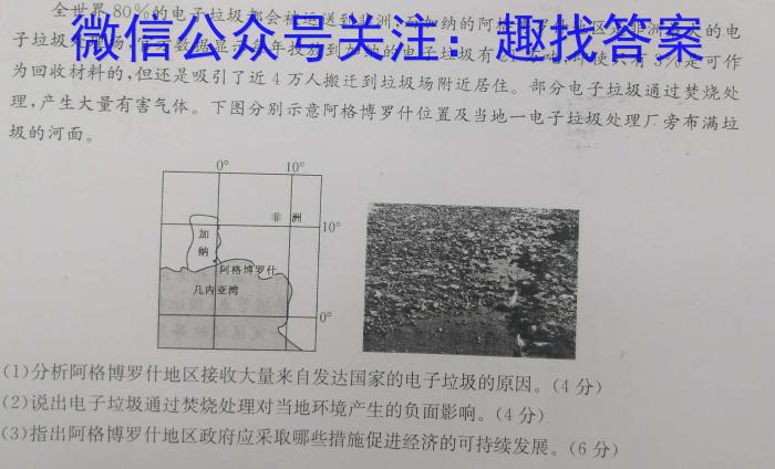 2023年延吉市第一高级中学2021级高二下学期期末考试(23759B)q地理