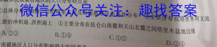 ［百校联考］2024届广东省高三年级上学期8月联考（开学考）q地理