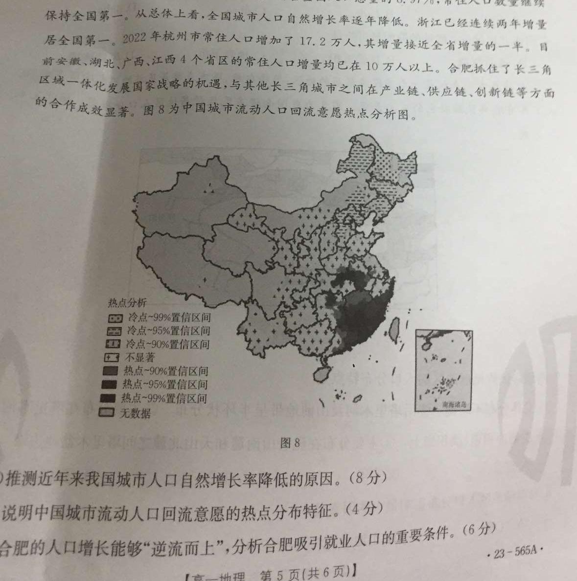 河南2024届高三年级8月入学联考（23-10C）英语试卷及参考答案.地理