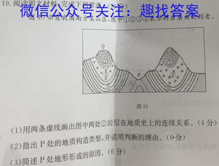 ［甘肃大联考］甘肃省2024届高三摸底检测（9月）l地理