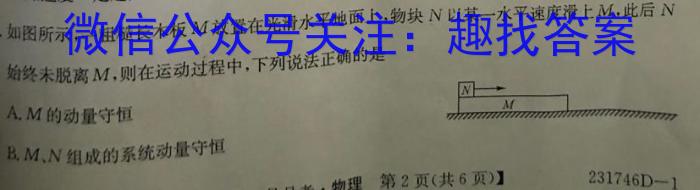2022-2023学年贵州省高一年级7月考试(23-409A).物理