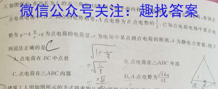 2024届高三第一轮复*周测卷·物理[24·G3ZCJ·物理-HKB-必考-SX](11-15)物理.