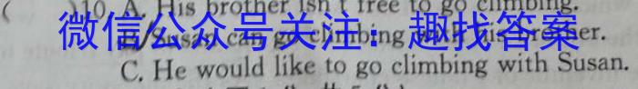 2024届浙江省Z20高三8月第一次联考英语