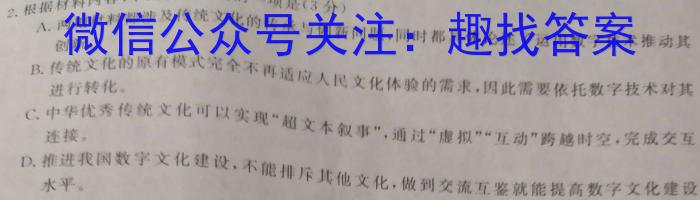 吉林省2022-2023学年度高二第二学期期末联考语文