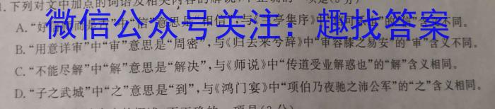 云南省陆良县2022~2023学年下学期高一期末考试(23-535A)语文