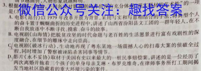 江淮十校2024届高三第一次联考（8月）化学试卷及参考答案语文