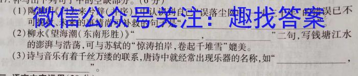 2024届福建省福州市第一中学高三8月开学考试语文
