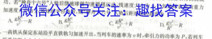 四川省宜宾市2023年春期高一年级高中教育阶段学业质量监测物理`