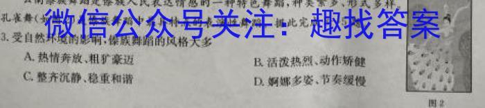 高才博学 河北省2023-2024学年度七年级第一学期素质调研一政治~