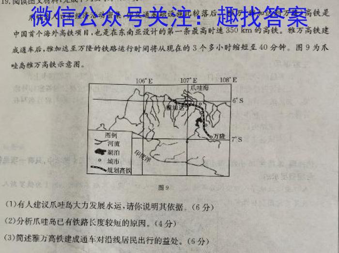 山西省运城市盐湖区2024-2023学年度初二年级第二学期期末质量监测q地理