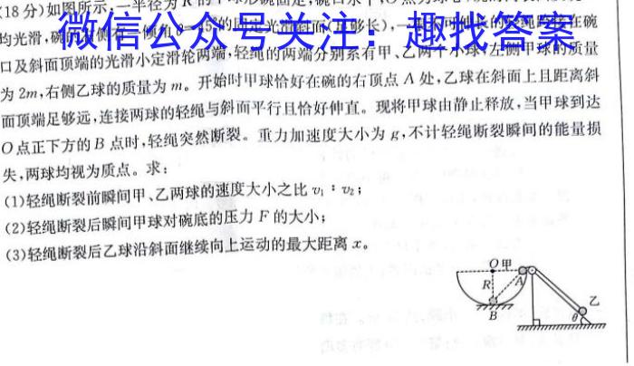 凉山州2022-2023学年度高二下期期末检测试卷(7月)物理`