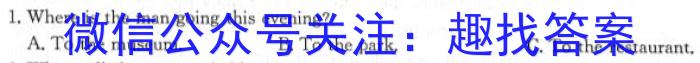 山东省2022-2023学年八年级第二学期期末学业水平检测英语