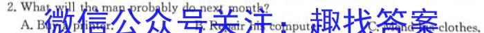 炎德英才大联考 长沙市一中2024届高三月考试卷(一)英语