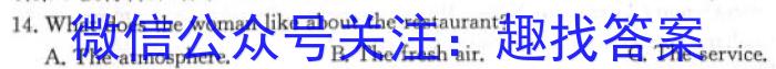 重庆市第八中学2022-2023学年下学期高2024届7月考试英语试题