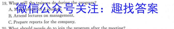 江苏省淮安市2023-2024学年度第一学期期初调研测试高二英语