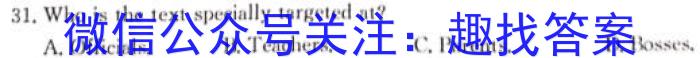 贵州省毕节二中2022年秋季学期高一年级期末考试(3250A)英语