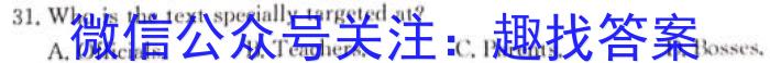炎德·英才大联考2025届高二年级8月入学联考英语