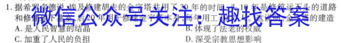 辽宁省JPSY2022-2023学年度下学期高一期末考试试卷(231815D)政治~