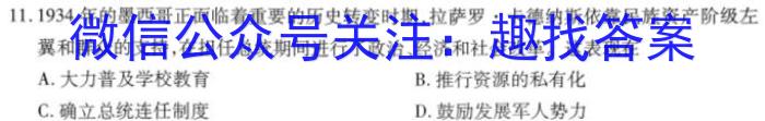 湖北省恩施州高中教育联盟2023年春季学期高一年级期末考试(23-574A)历史