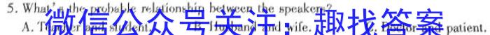 河南2024届高三年级8月入学联考（23-10C）地理试卷及参考答案英语