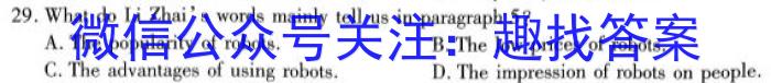 2024届广东省高三年级七校联合体8月联考英语