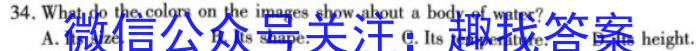 ［衡水大联考］2024届广东省新高三年级8月开学大联考地理试卷及答案英语