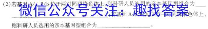 湖南省2024届高三年级8月开学考生物试卷答案