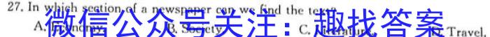 宝鸡教育联盟2022-2023学年度第二学期高一期末质量检测(23734A)英语