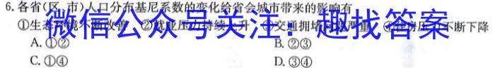 山西省朔州市2024-2023学年度七年级下学期期末学情调研测试题q地理