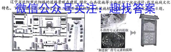 湖北省2024届高三年级8月联考（24-03C）地.理